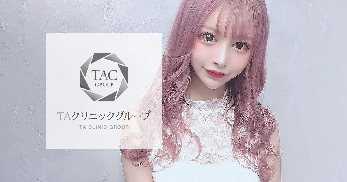 仙台TAクリニック