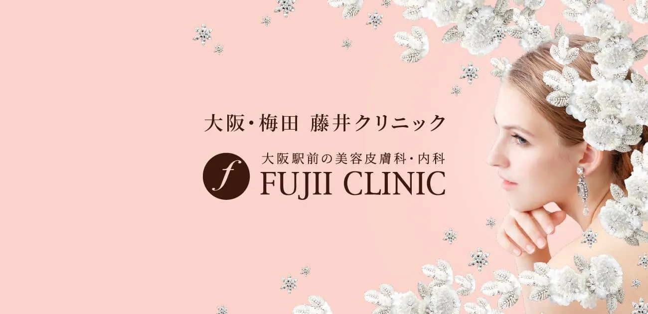 藤井クリニック