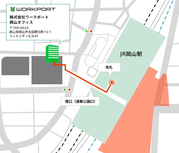 WORKPORT岡山オフィス(中四国)