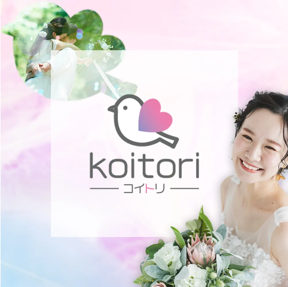 Sun Marriage コイトリ