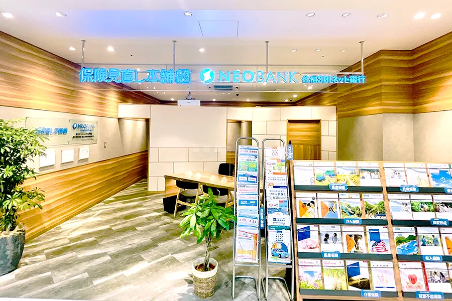 保険見直し本舗水戸駅ビルエクセルみなみ店