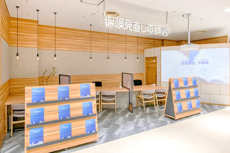 保険見直し本舗ヨークマート東逗子店