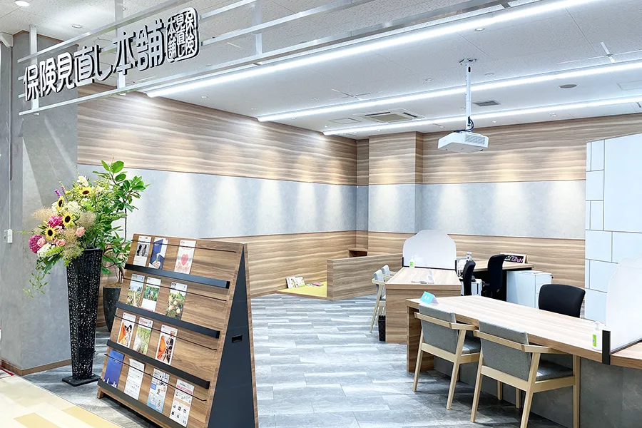 保険見直し本舗ドン・キホーテ合志店