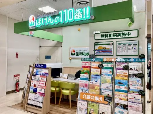 ほけんの110番イトーヨーカドー柏店