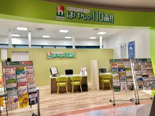 ほけんの110番竜ヶ崎サプラ店