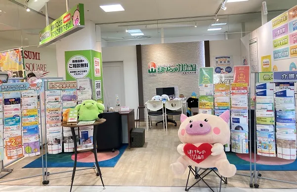 ほけんの110番守谷テラス店