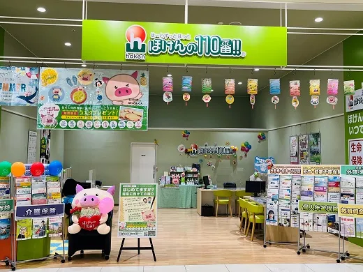 ほけんの110番ジョイフル本田千代田店
