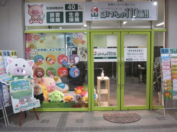ほけんの110番キャスタ犬山店