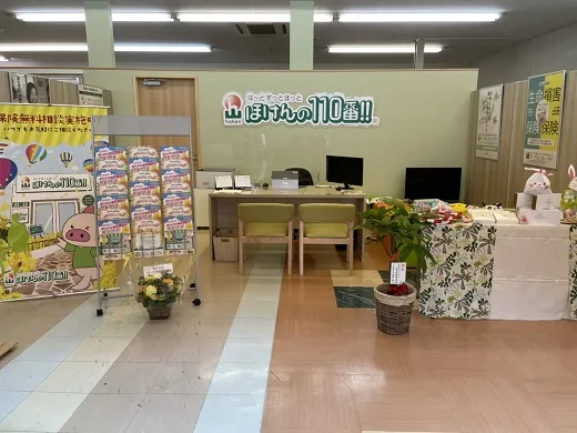 ほけんの110番佐渡島店