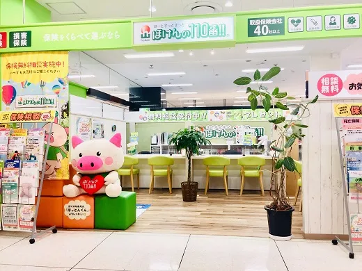 ほけんの110番イオン大野城店