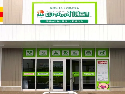 ほけんの110番朝倉ライフガーデン甘木店