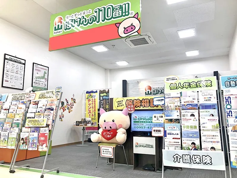 ほけんの110番エレナ大村中央店